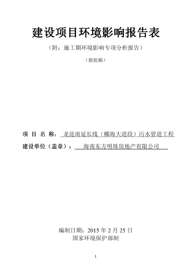 绿色科技引领未来:环保科技公司的创新之路